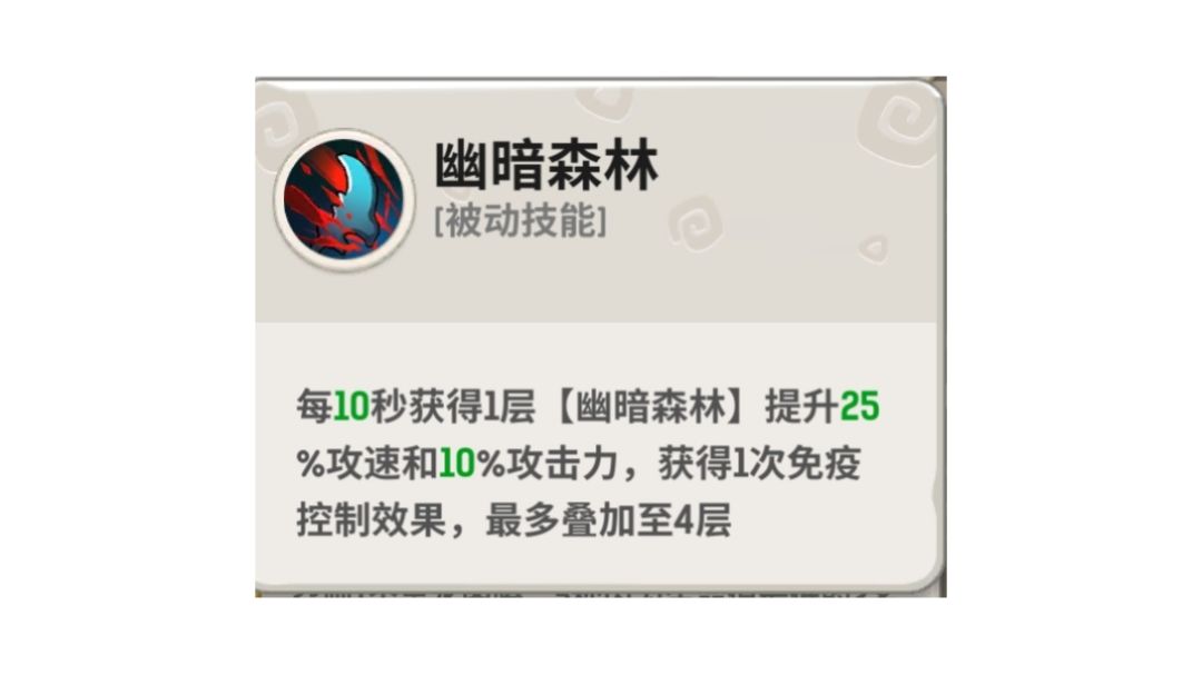 幽暗森林的小心得-斗刺术萨截图