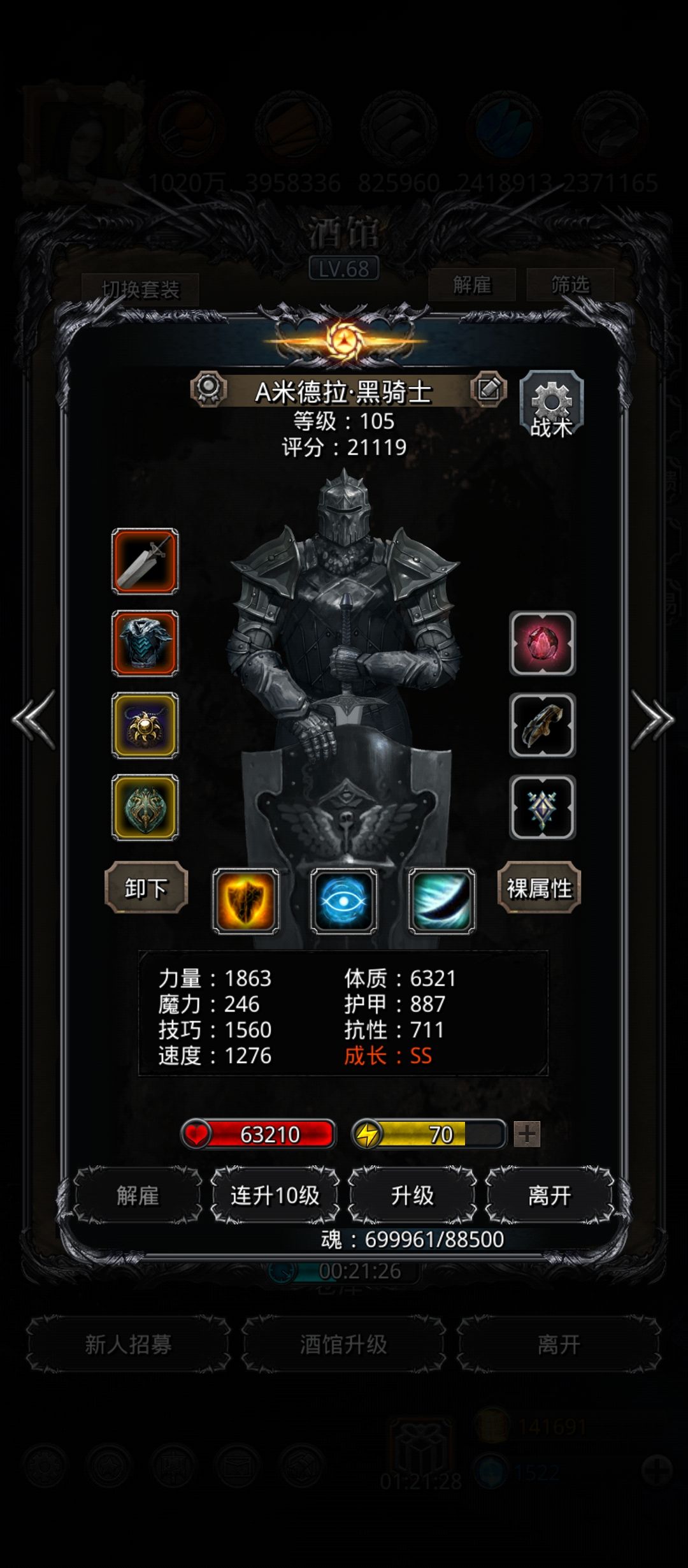 图22魔将,无氪金最低属性 2