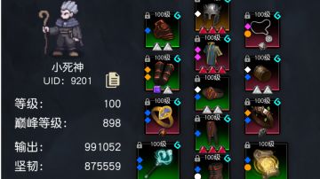 御法火入门到入土