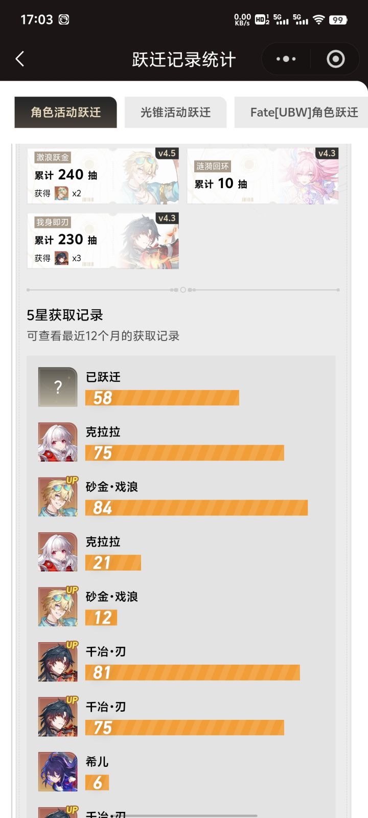 240抽都出不来2+0真烦截图