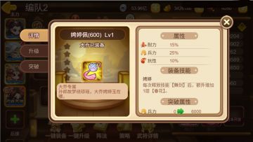 【版本前瞻】《三国演义：吞噬无界》「国色天香」版本预览
