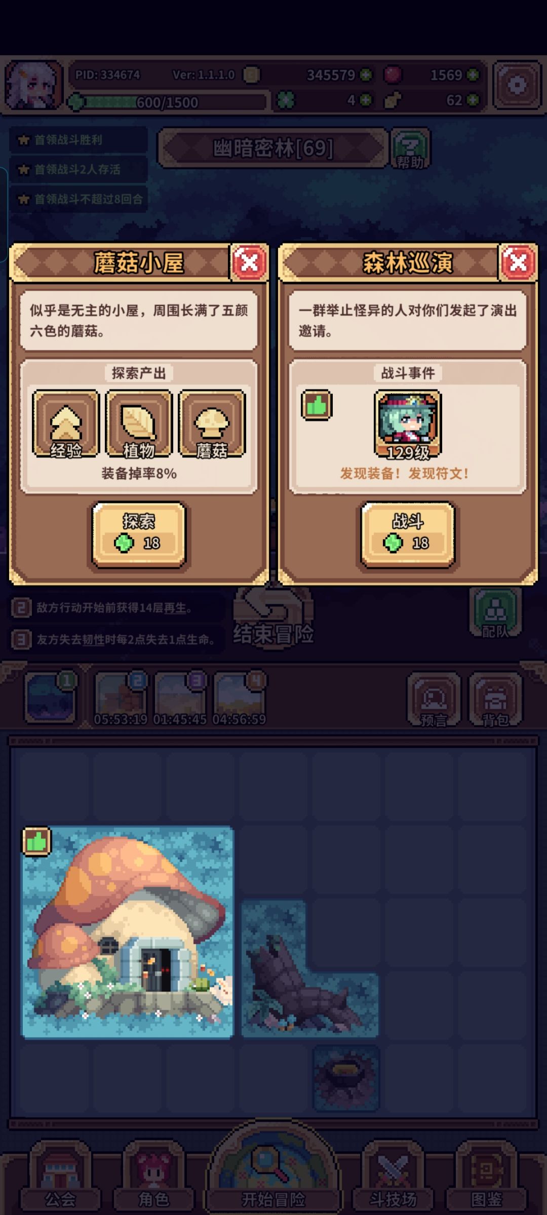 探索还是战斗 1