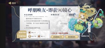 山海镜花最新有效兑换码