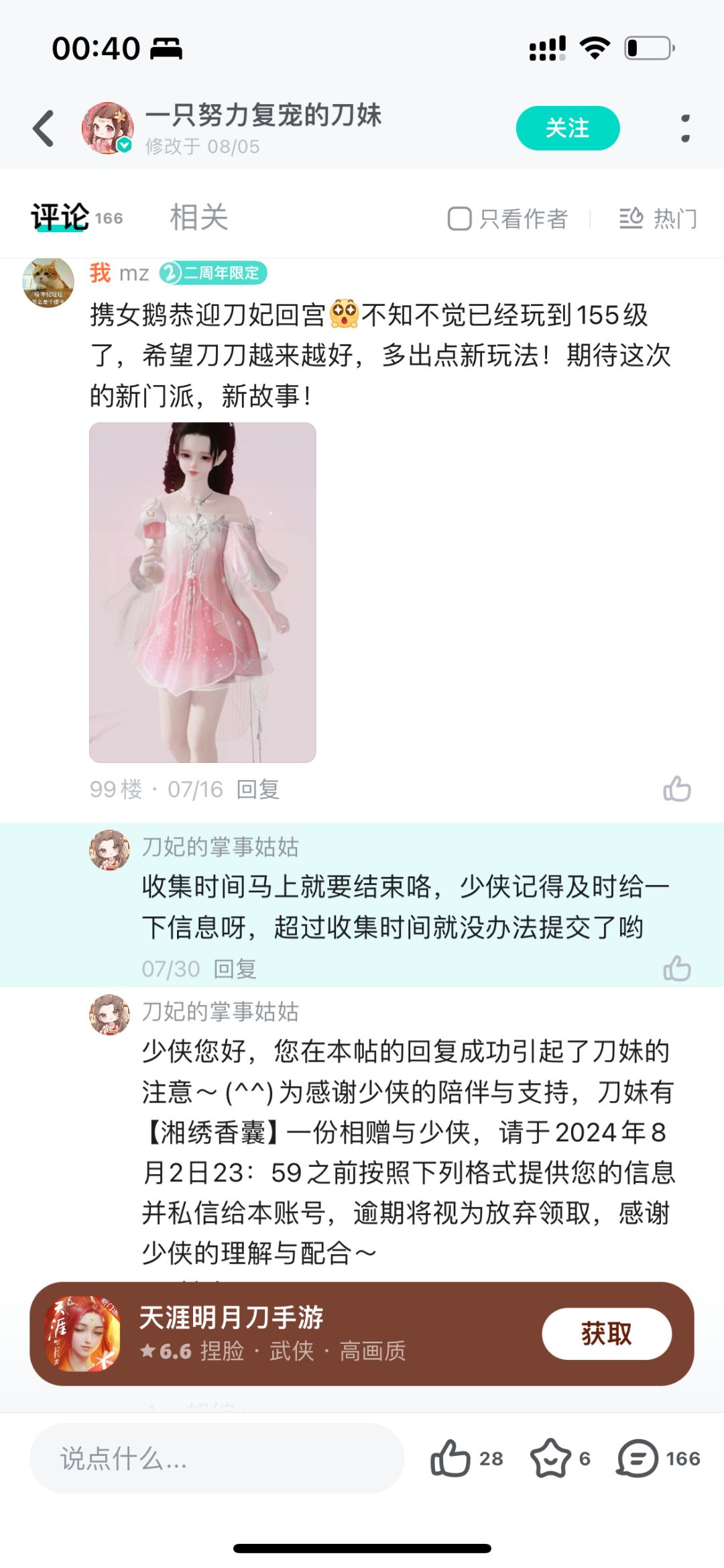微博上刷到姐妹说自己中奖了但错过了 2