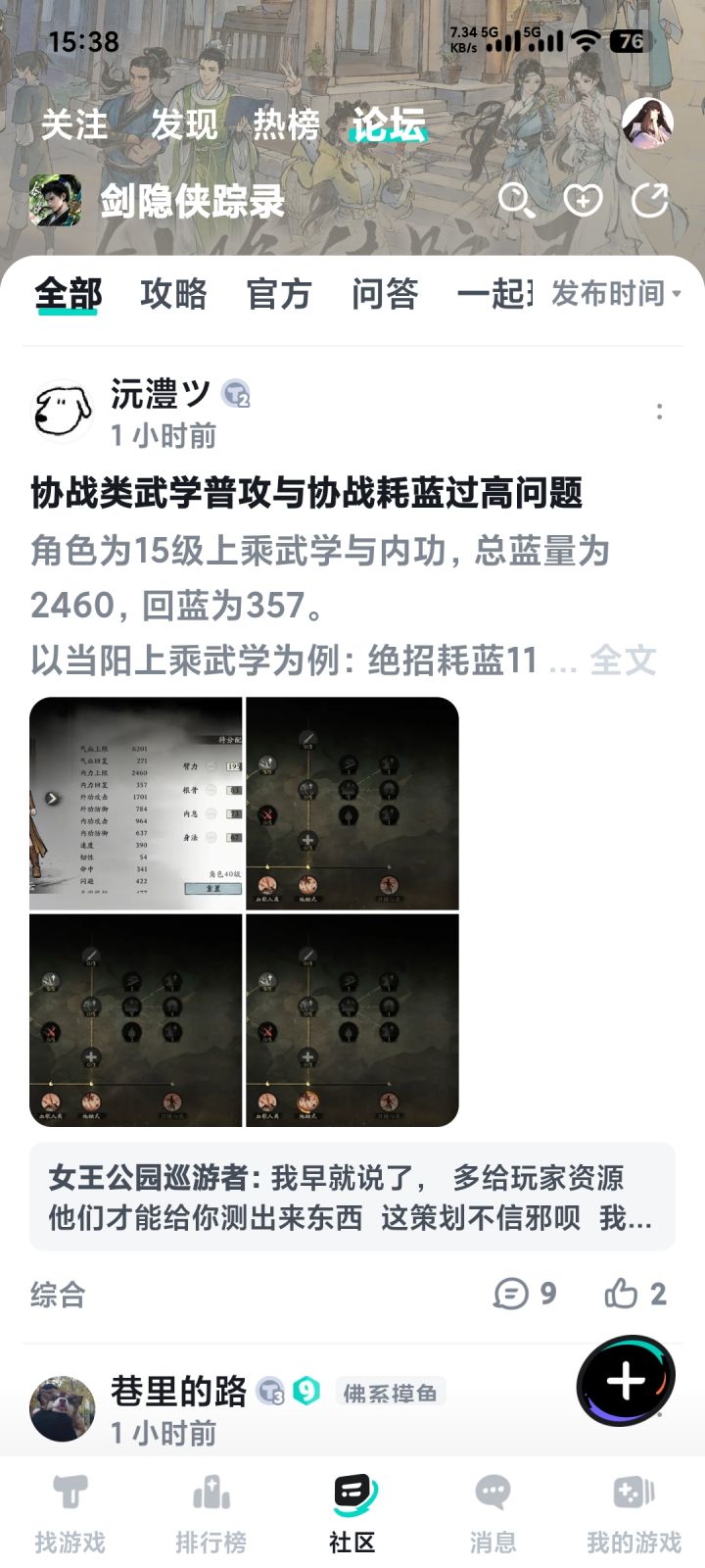 关于内测最后几天为啥要早点给玩家发资源截图