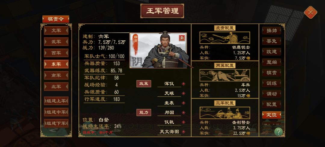 #大周列国志 6