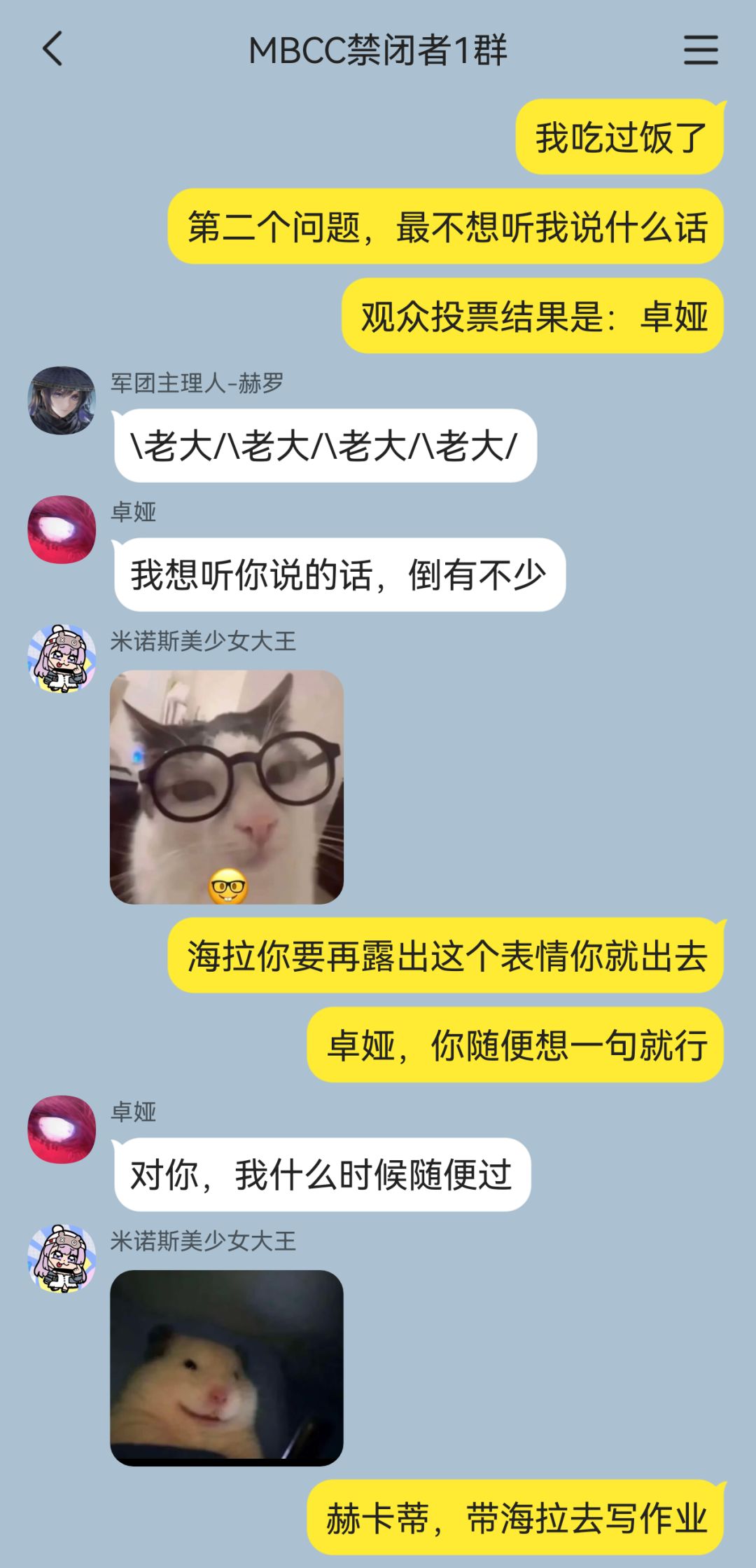 欢迎收看MBCC全员团播(1) 8