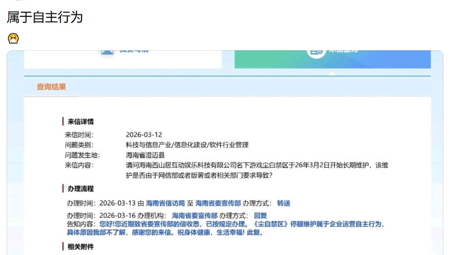 尘白禁区停服或为自主行为!具体原因为谜 2