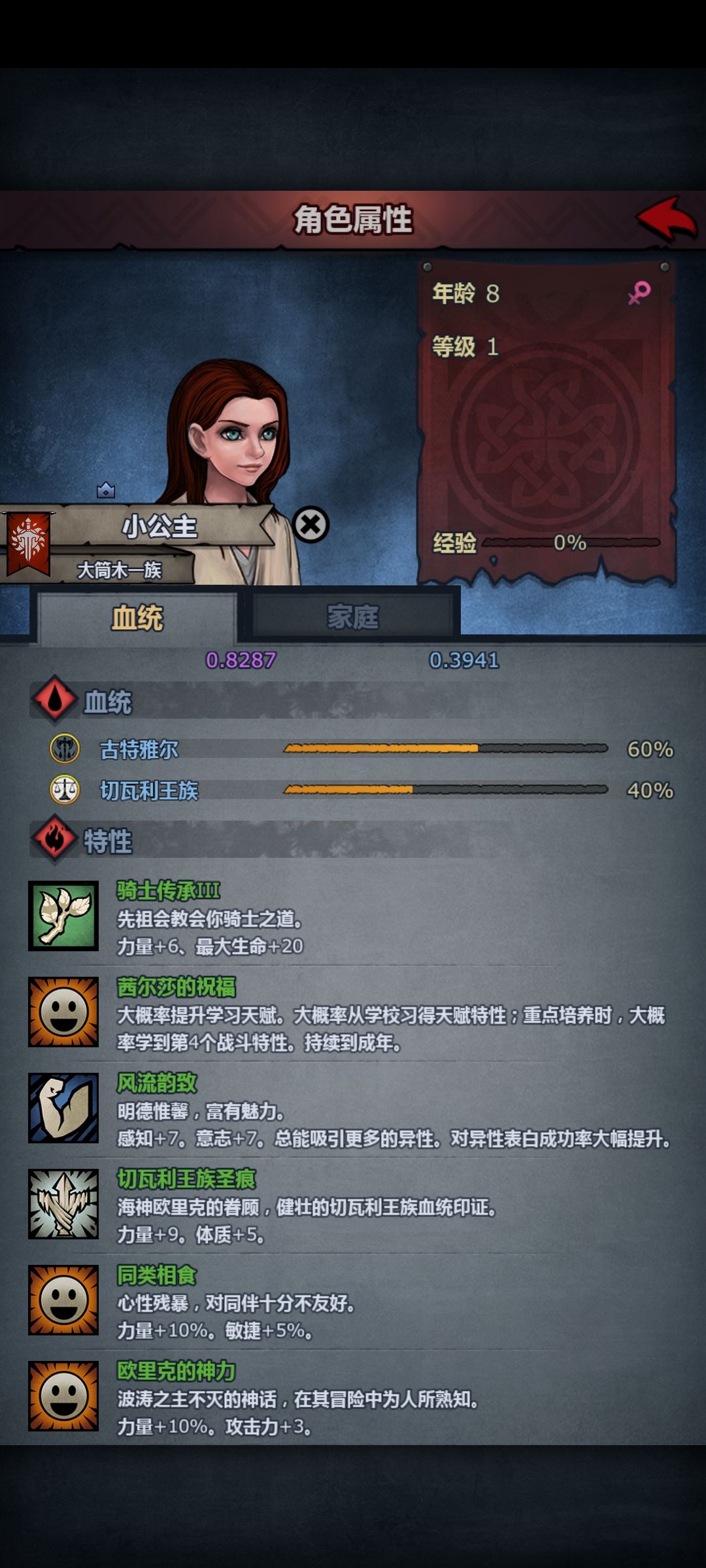 如果是各位的话，会选哪一个？ 2