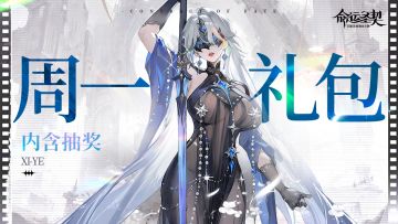 周一礼包 | 愿一周好运，从这份福利开始！