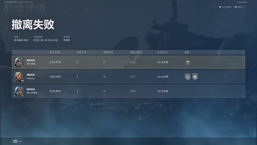 挂三背刺 3