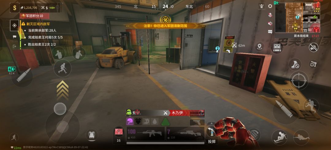 入侵模式 2