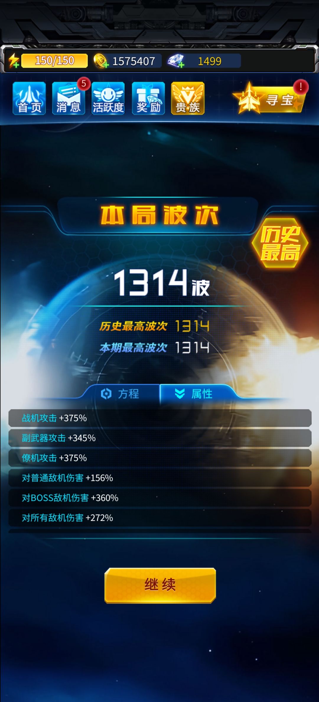 强袭逆袭！ 2