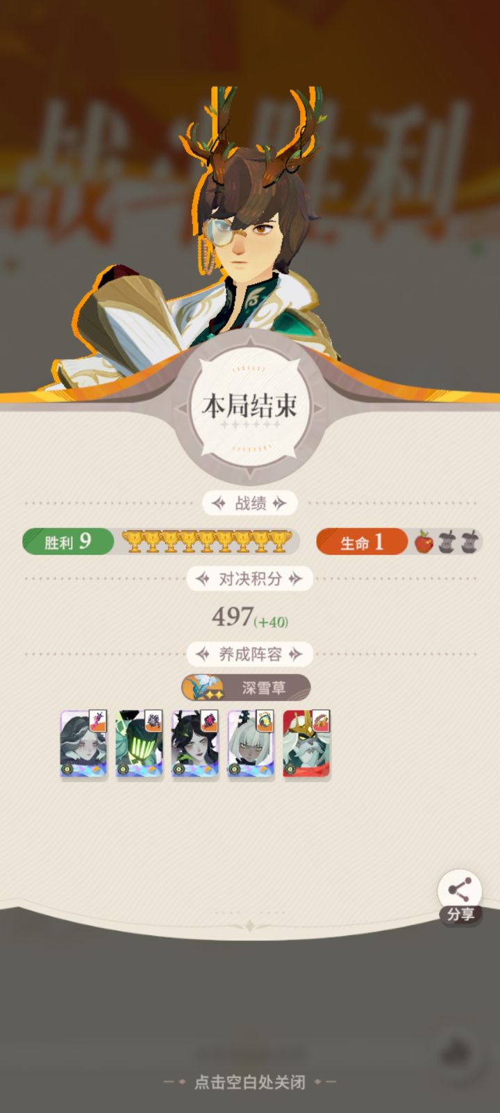 荣誉9胜虽不是完胜，却是后期最舒服的配置截图