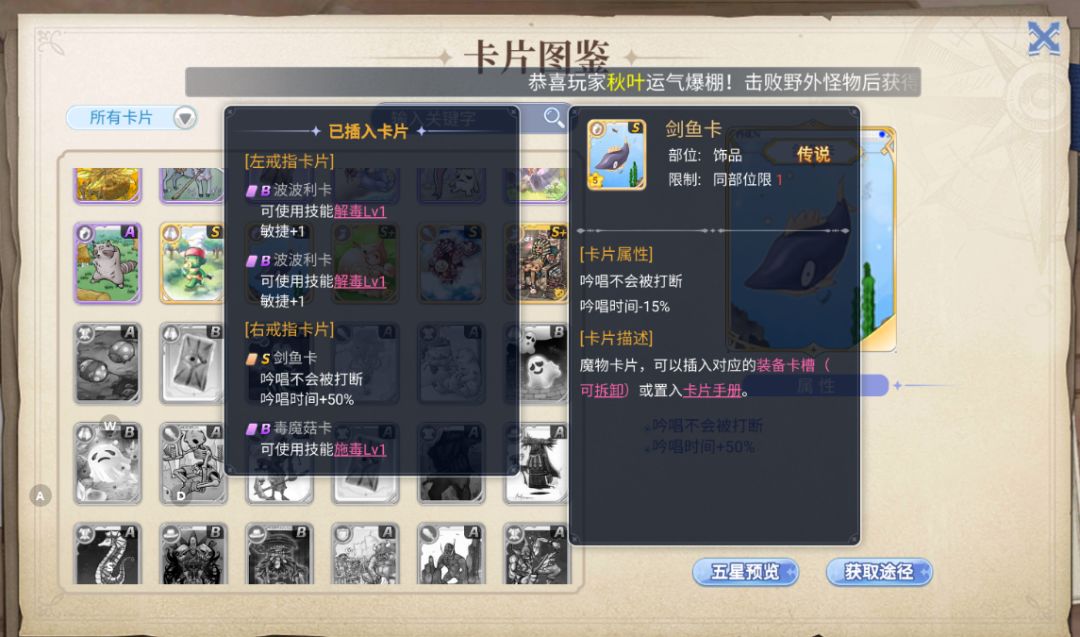 巴风特之怒仙境传说RO手游：职业商人攻略，玩法介绍展示！截图
