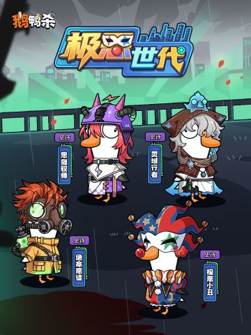 时装预告 | 史诗扭蛋「极恶世代」即将登场