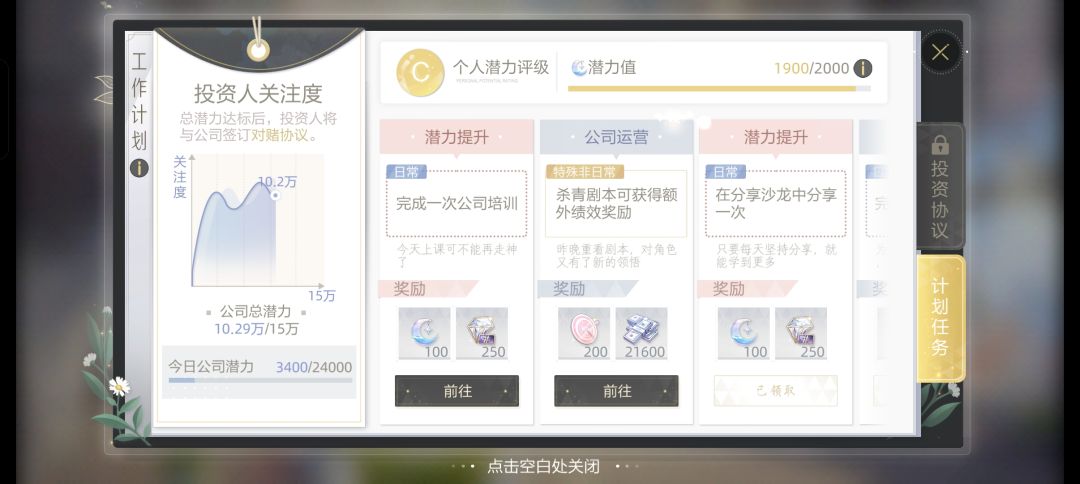 这个特殊非日常怎么做 1