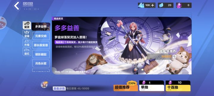 金的保底是多少，今天上头了，买了3个礼包，一个金也没出。截图