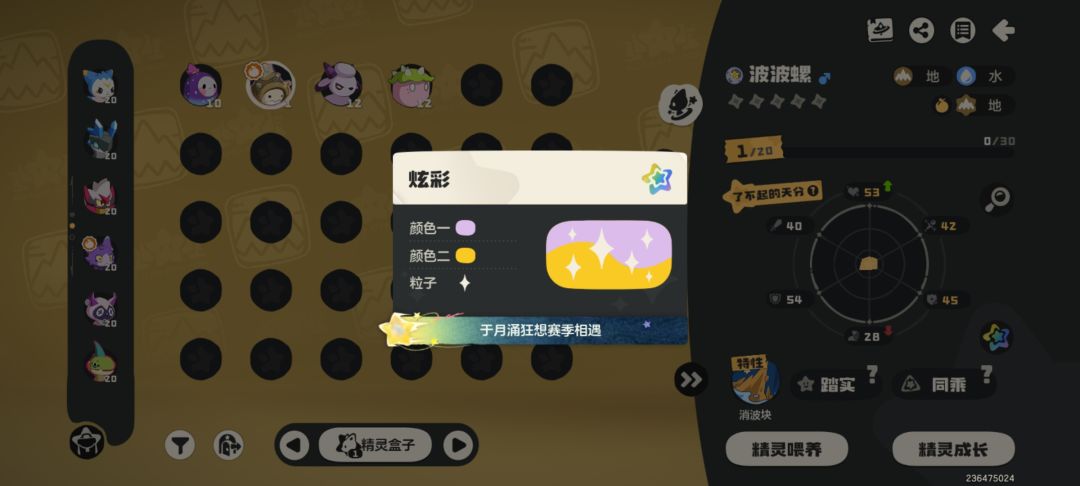 我是新玩家 1