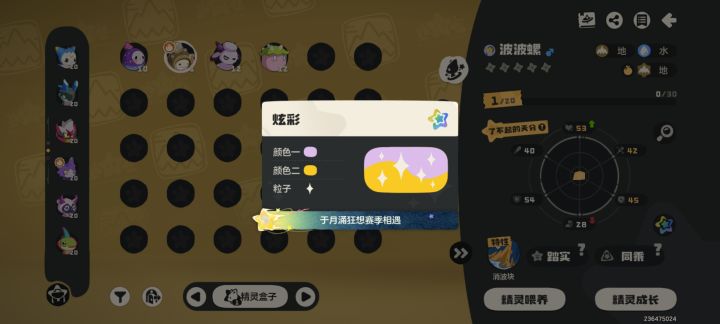 我是新玩家截图