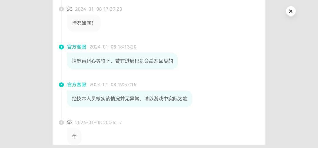 冰3传奇追忆bug分享 3
