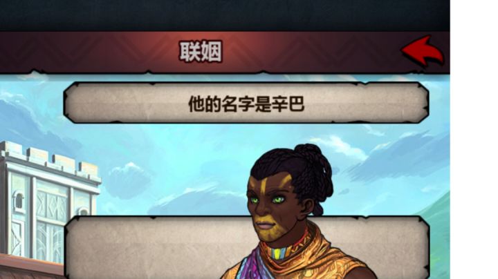 联姻截图