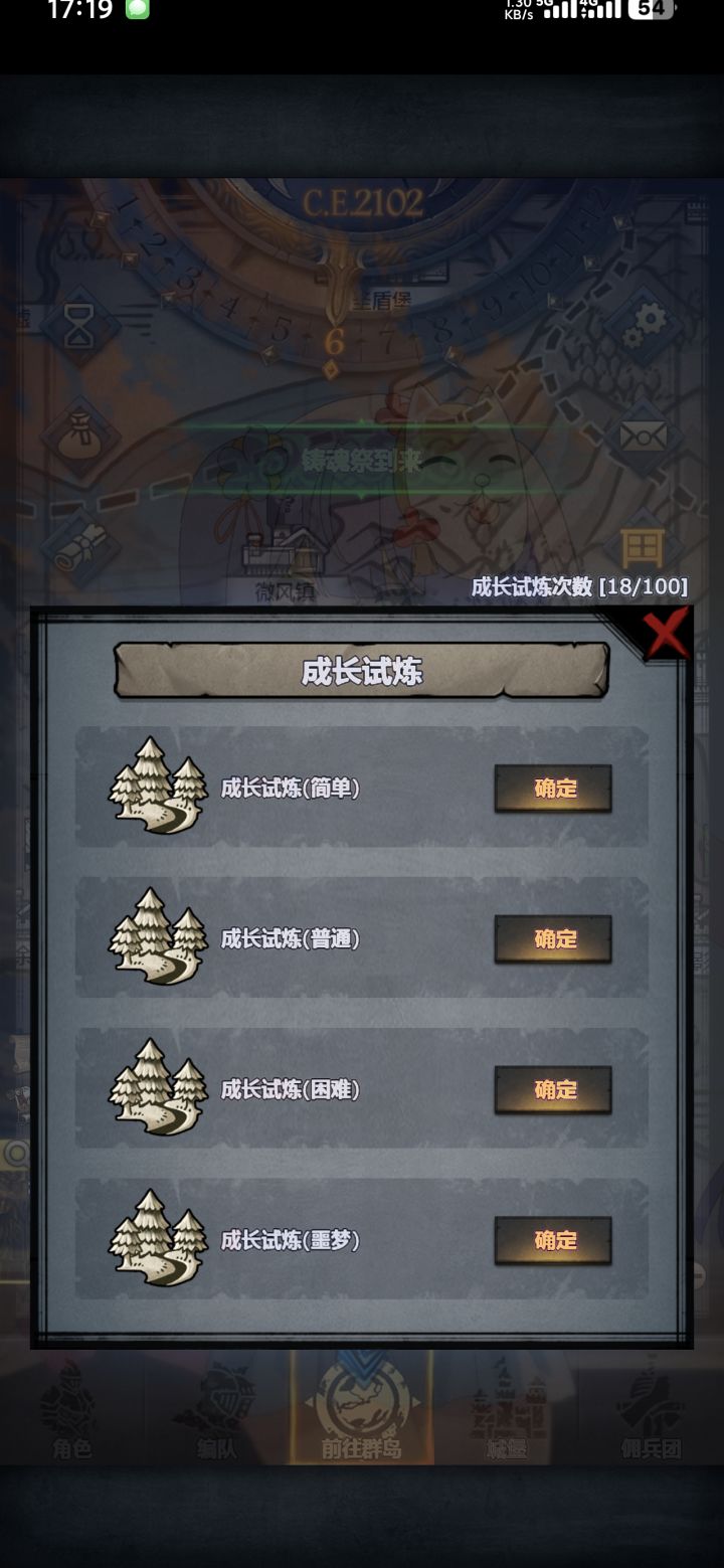 游戏bug截图