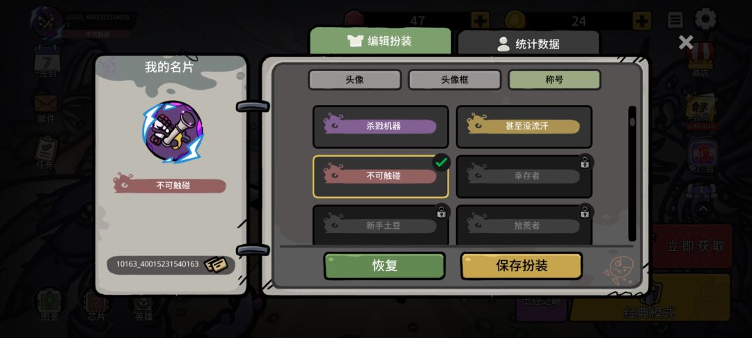 头像框,称号怎么卸下来了啊 2