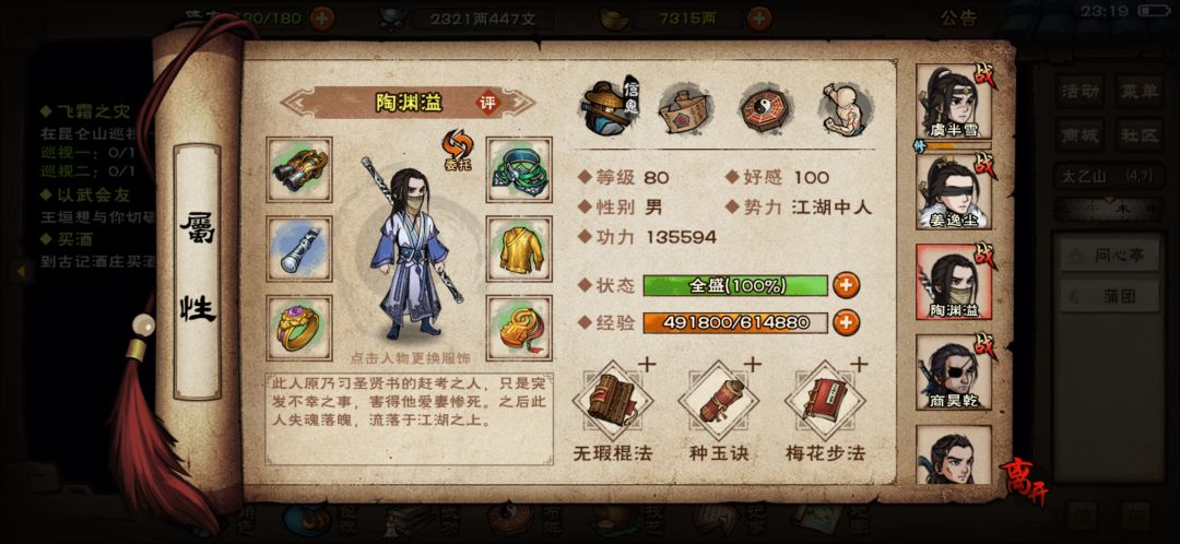 离火诀该给谁 2