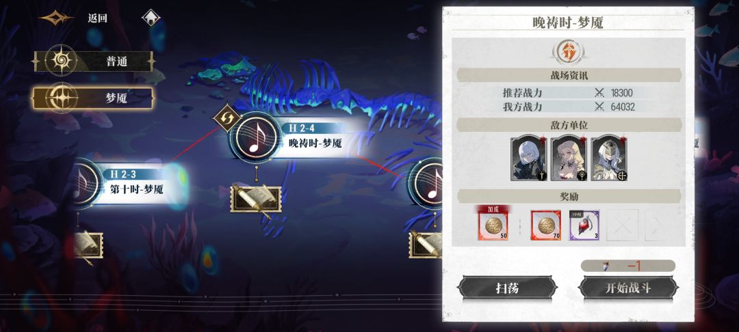 新的梦魇关不能刷纯粹精华? 4