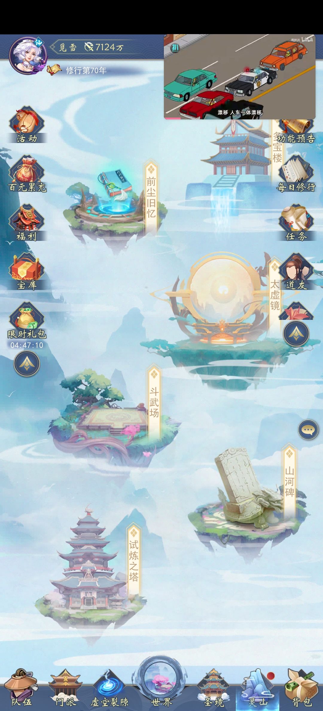 这是bug里改了游戏? 2