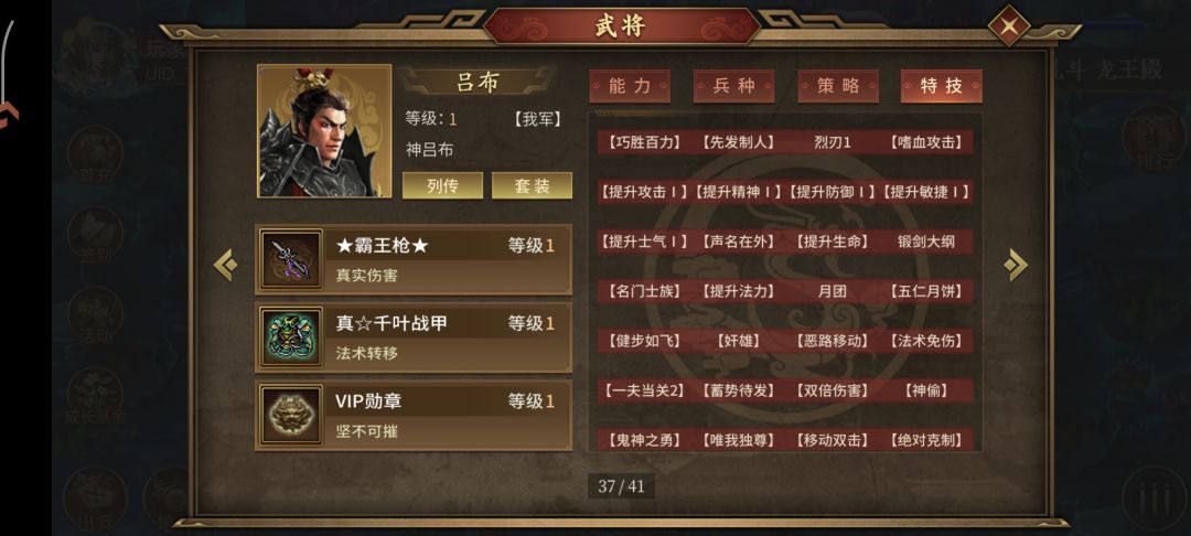 真伤吕布能拿到蚩尤吗 3