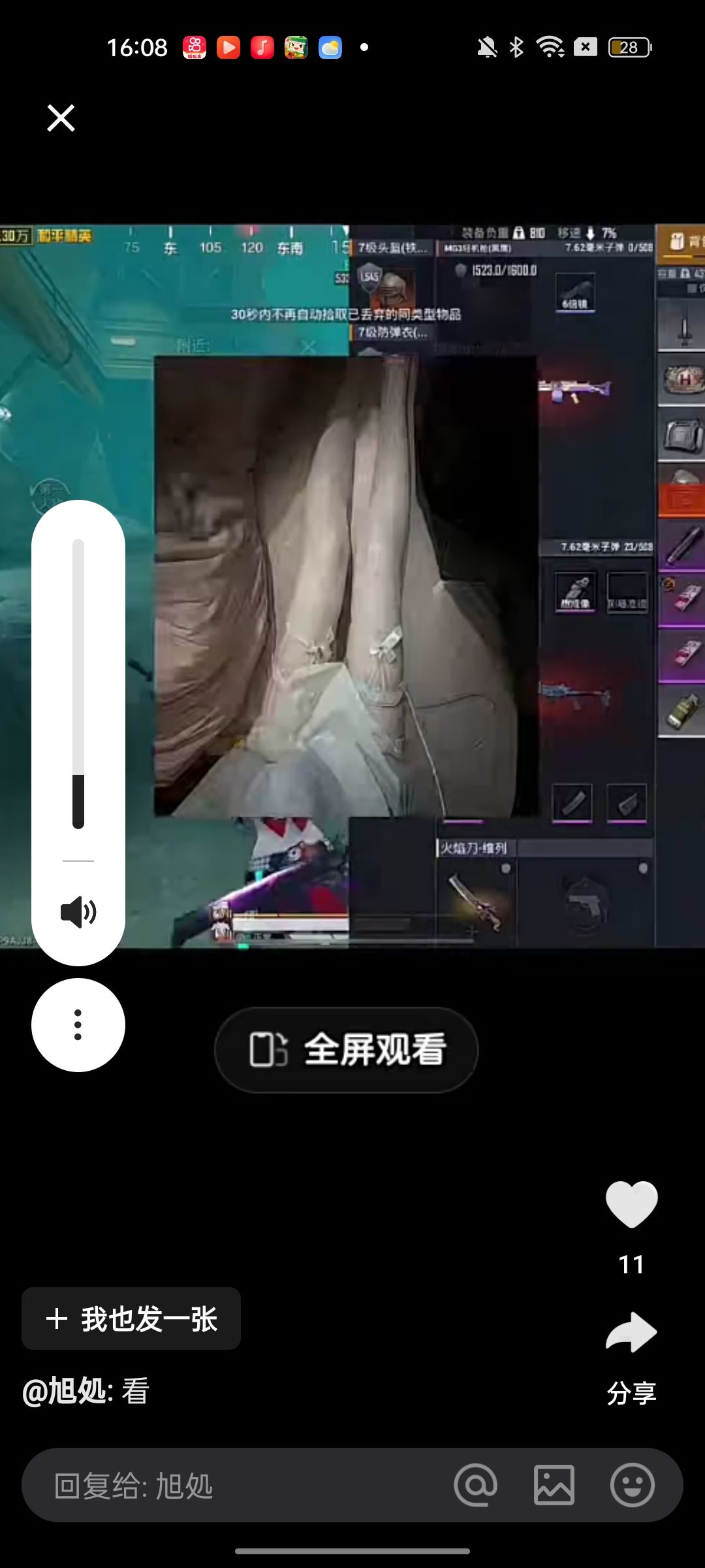 动态图片 16