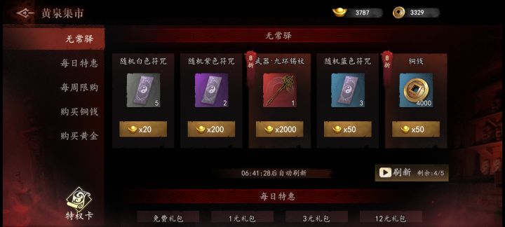 新手求问,这个武器要不要买截图