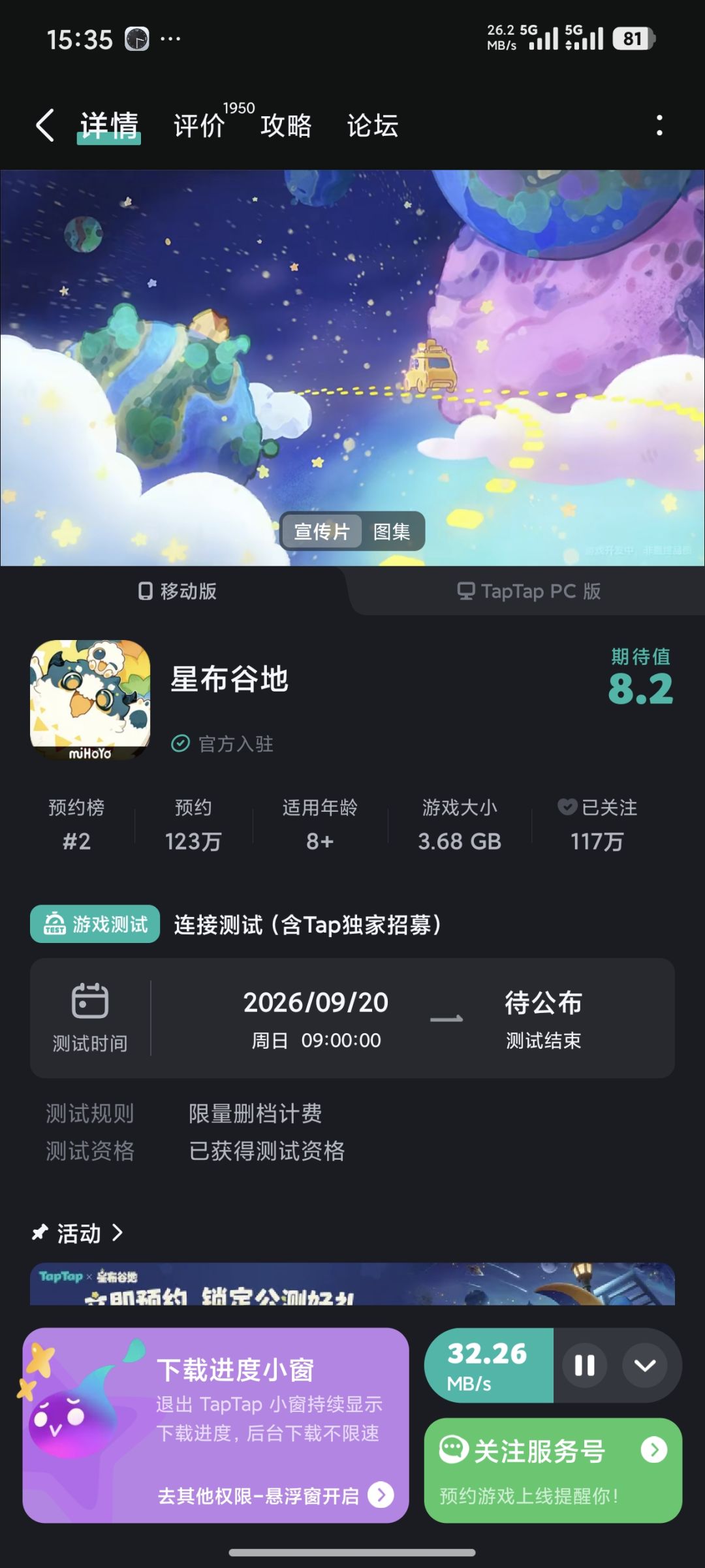 动态图片 2
