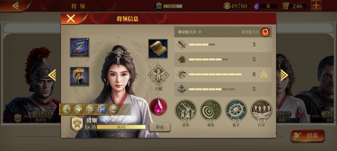 虞姬 1