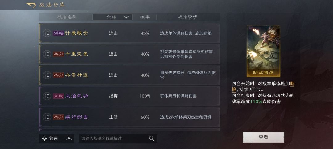 萌新演武，大佬给我配一下队呗。 5
