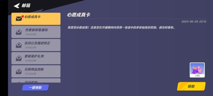 愿望单赶上最后一班列车~ 圆梦了~截图