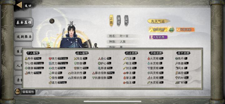 这个开局能玩嘛截图