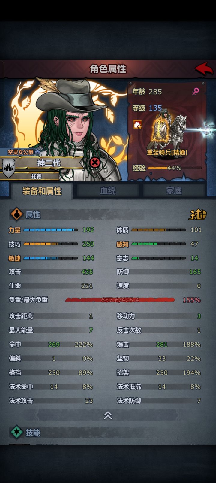 好弱,好想把她踢掉截图