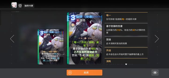 【新手向】【开荒临时替代】关于九的反击流截图