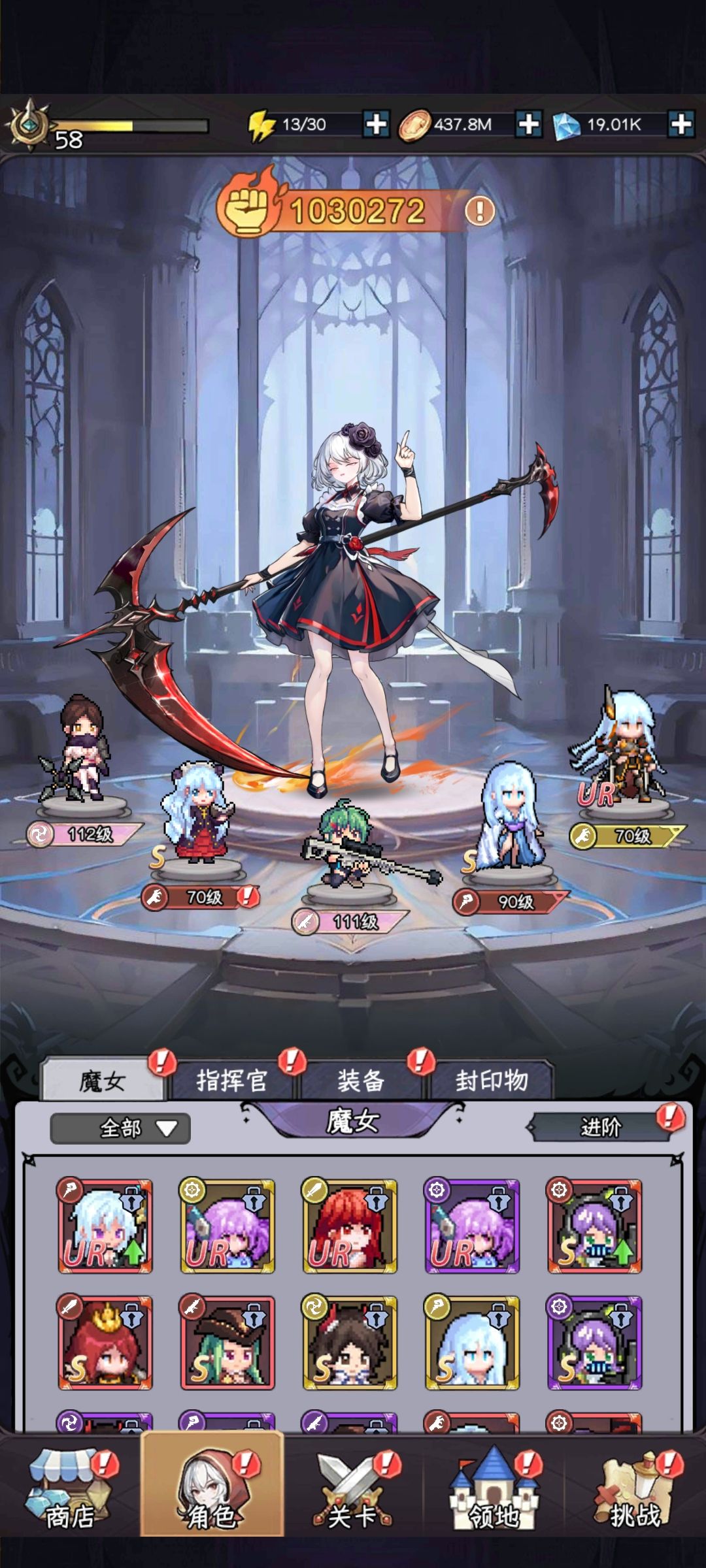 打魔王文章(1.31更新) 3