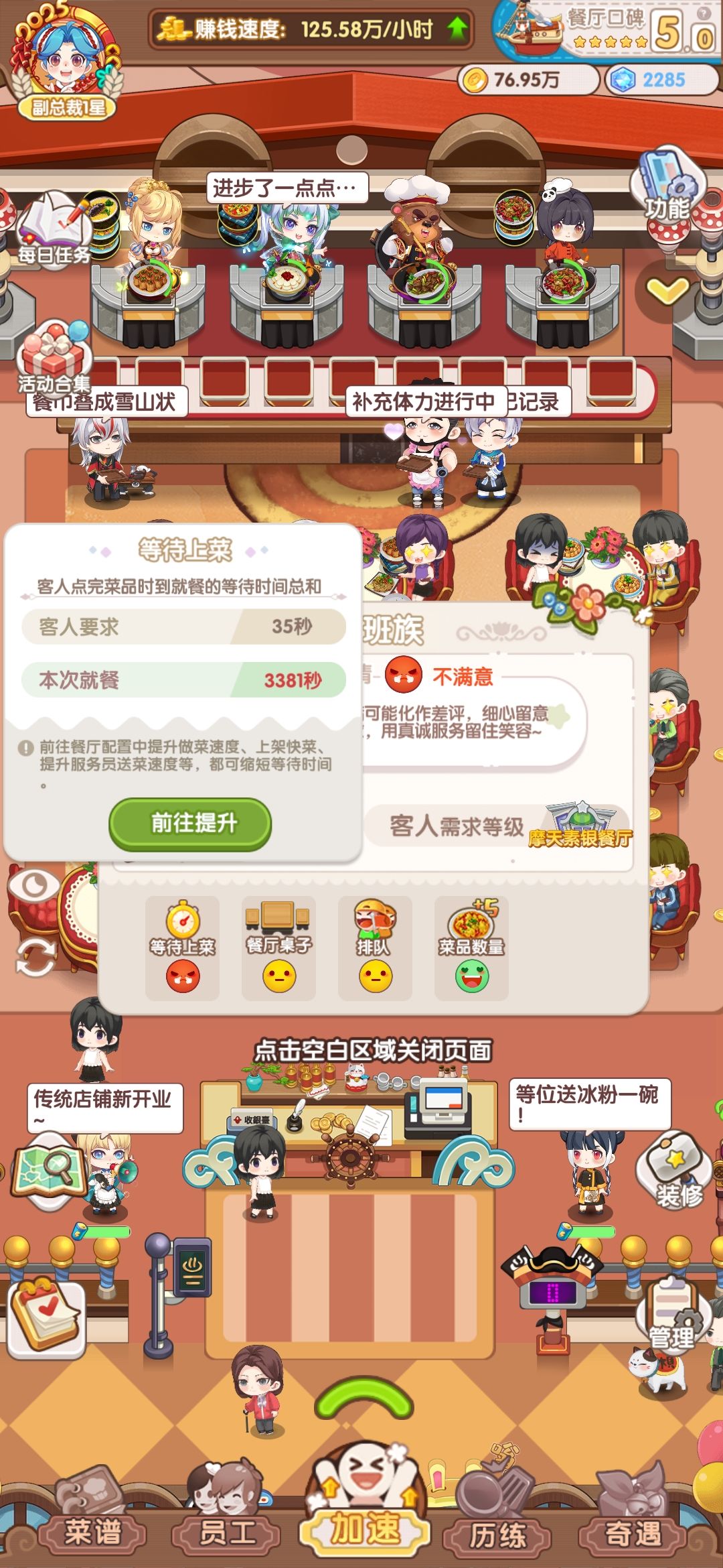 BUG 2