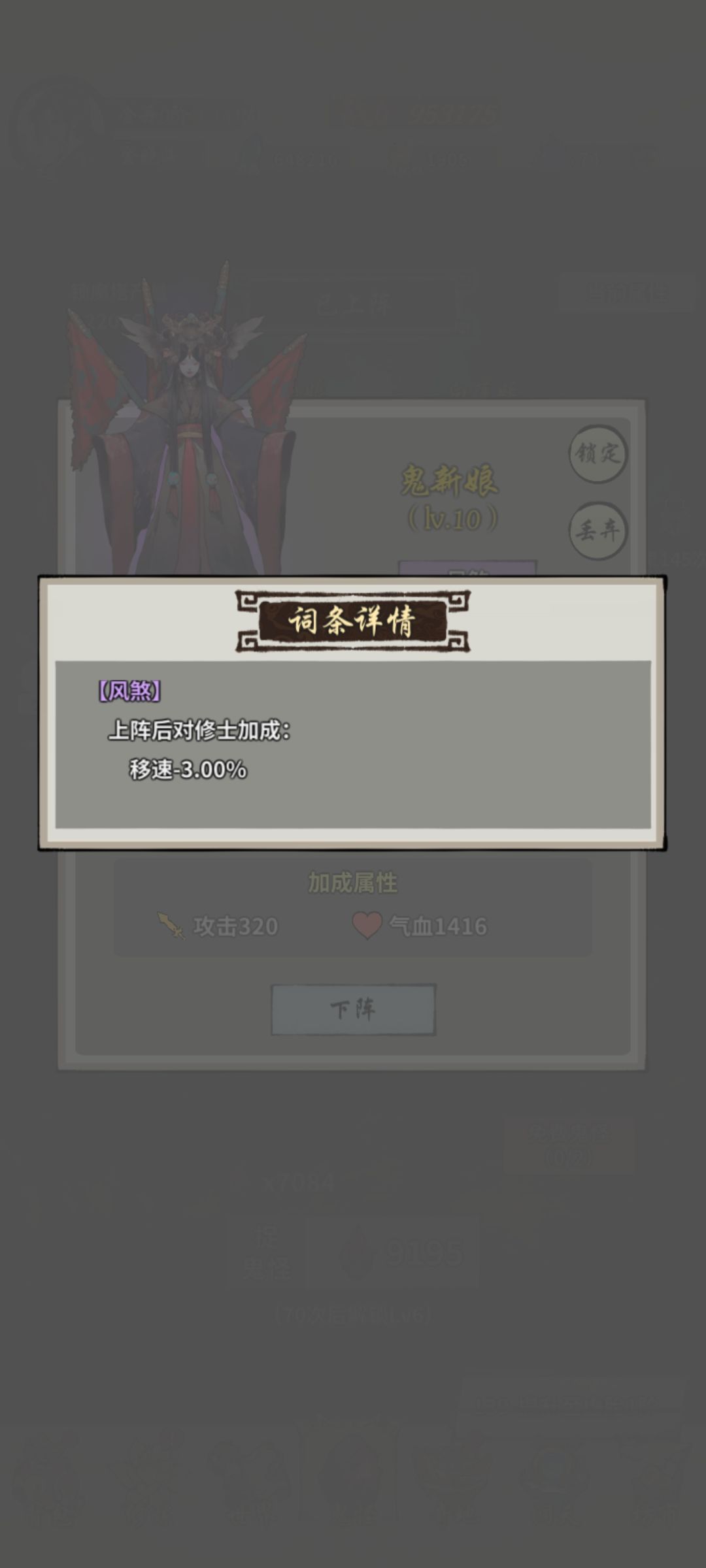 请问蚀阴灵体和风煞留哪个? 2