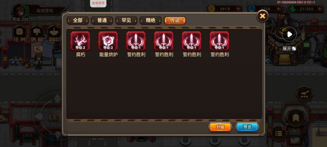 赌够的胜利 2