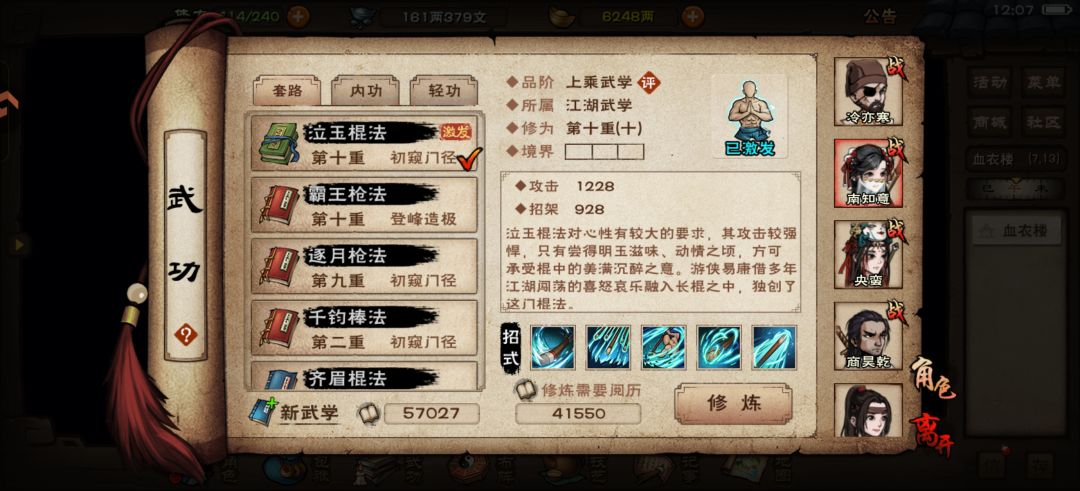 想回归了,有没有大佬指点一下怎么玩下去? 3