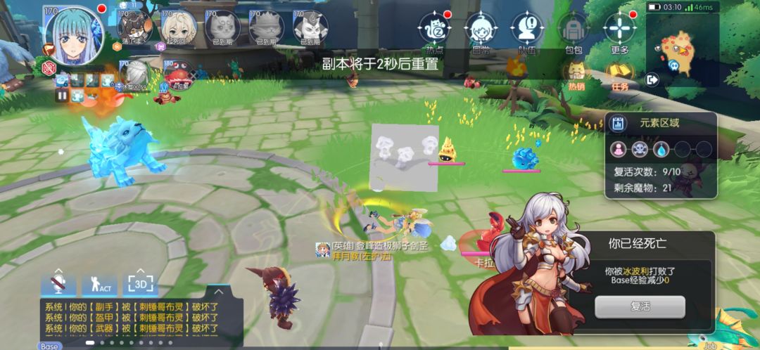 芬尼尔转贝尔后的故事 2