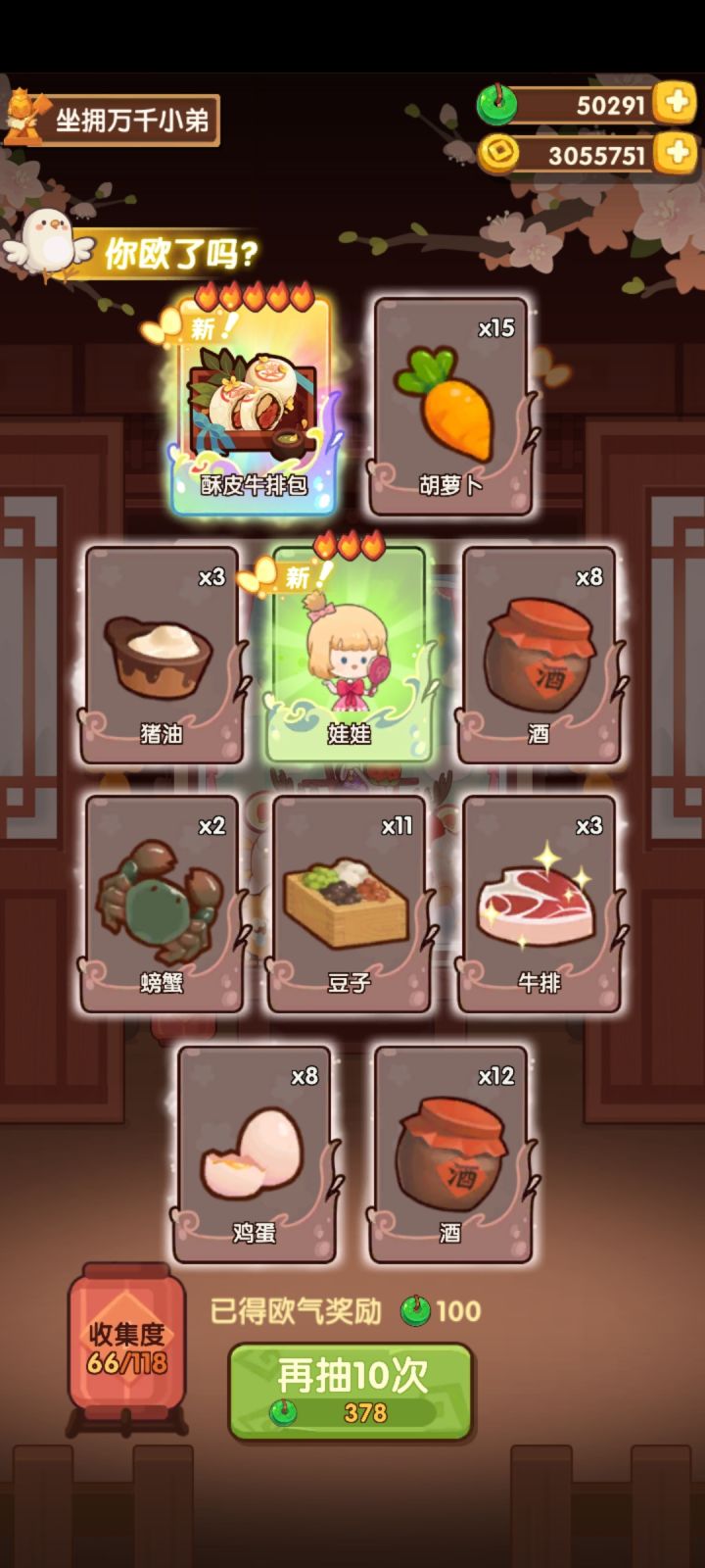 86发全截图