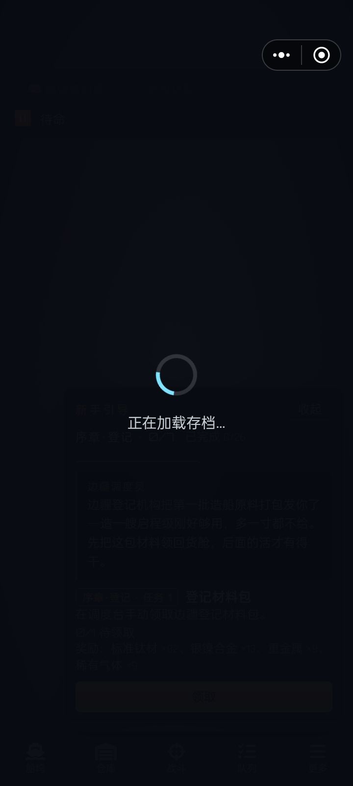 这个加载问题,能不能解决一下? 1