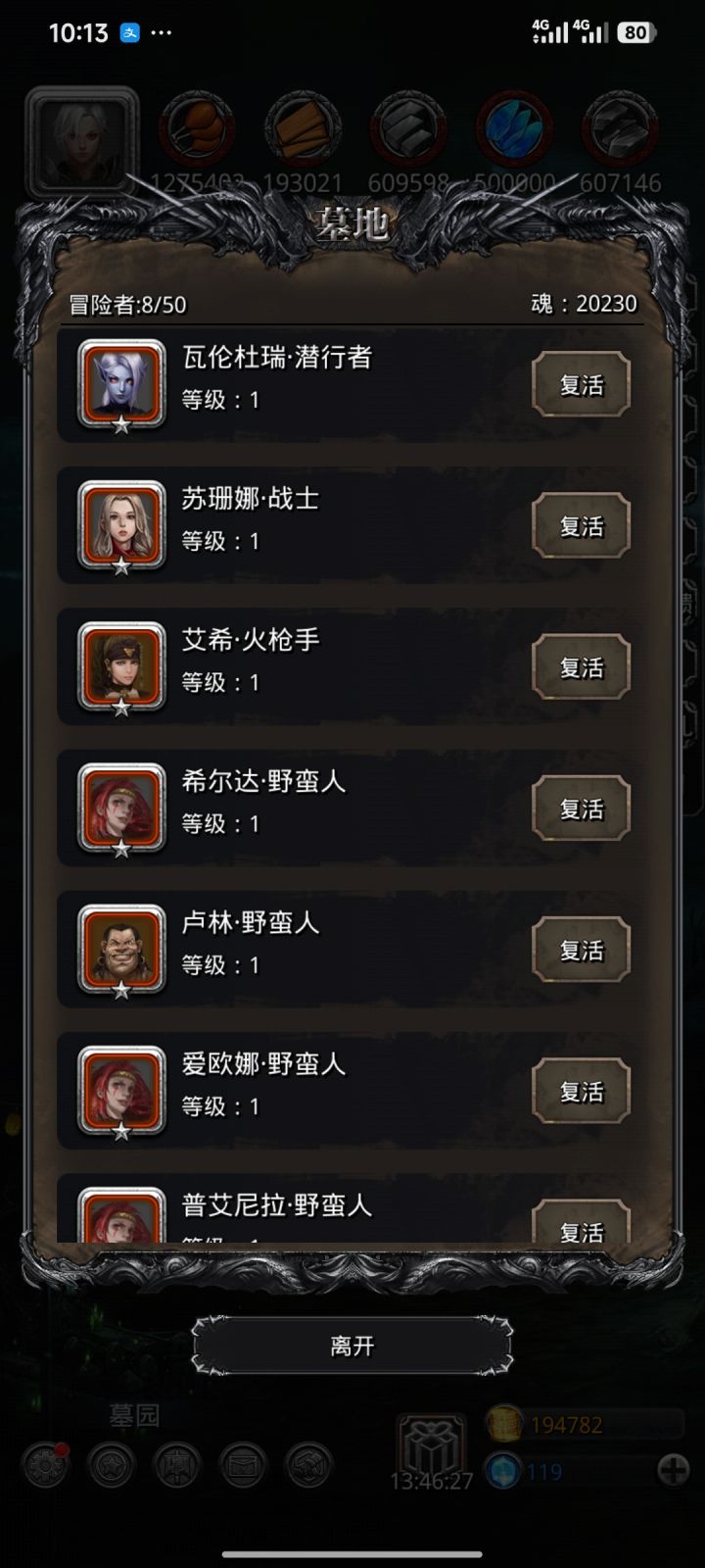大佬们，有个指定招募要搞个星女弄圣龙吗截图
